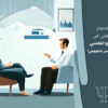 الدبلوم المهني في العلاج النفسي (علم النفس الاكلينيكي)