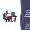 تدريب في تصميم المواقغ