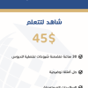 فيزياء الخيار الأول