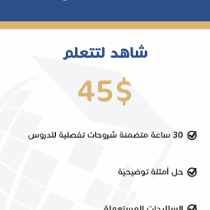 فيزياء الخيار الأول
