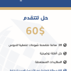 فيزياء الخيار الثاني
