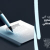 التحرير الصحفي
