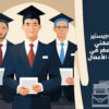 الماجستير المهني المصغر في إدارة الأعمال