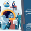 إدارة السلوك التنظيمي
