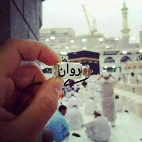 الصورة الرمزية لـ rawan.sous89@hotmail.com